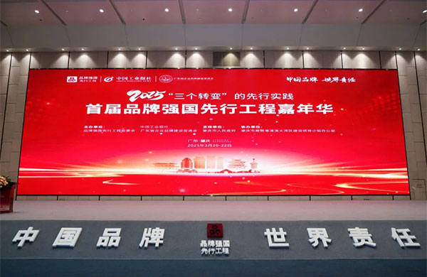 國貨之光|金鴻星榮膺“國貨之光計劃”，以智能科技領(lǐng)航戶外電動門行業(yè)高質(zhì)量發(fā)展